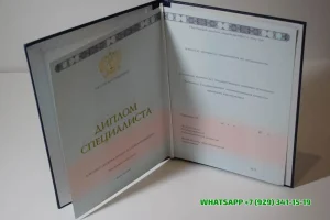 Купить диплом Колледжа инновационных технологий и сервиса «Галактика» в Самаре