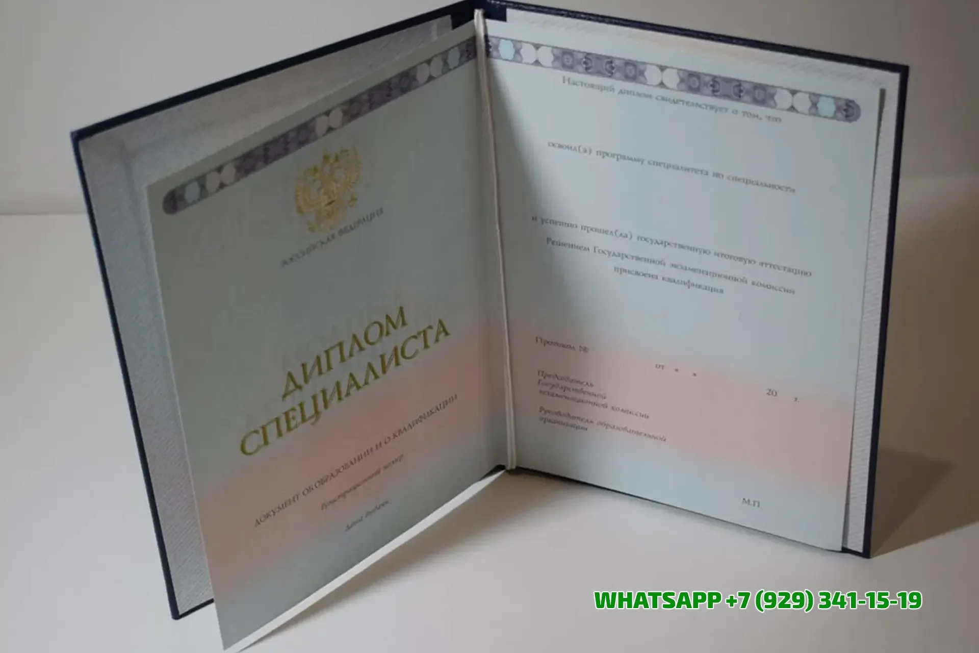 Купить диплом в Самаре Института ТелеИнфо